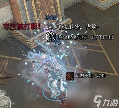 博德之门3元素反应机制详解指南