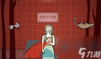锈湖地铁繁花第五章图文通关攻略