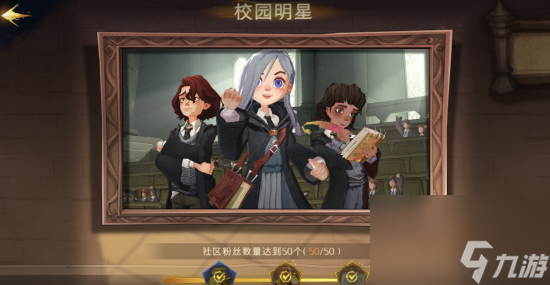 哈利波特魔法觉醒进阶成就攻略大全