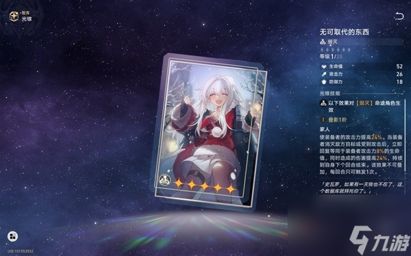 《崩坏星穹铁道》静流队伍及遗器搭配推荐