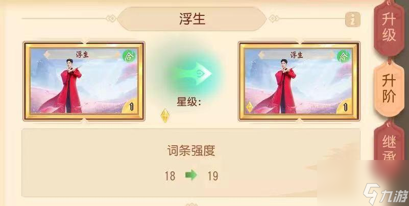 行历卡搭配攻略大赏！战力飙升原来这么简单？梦幻西游三