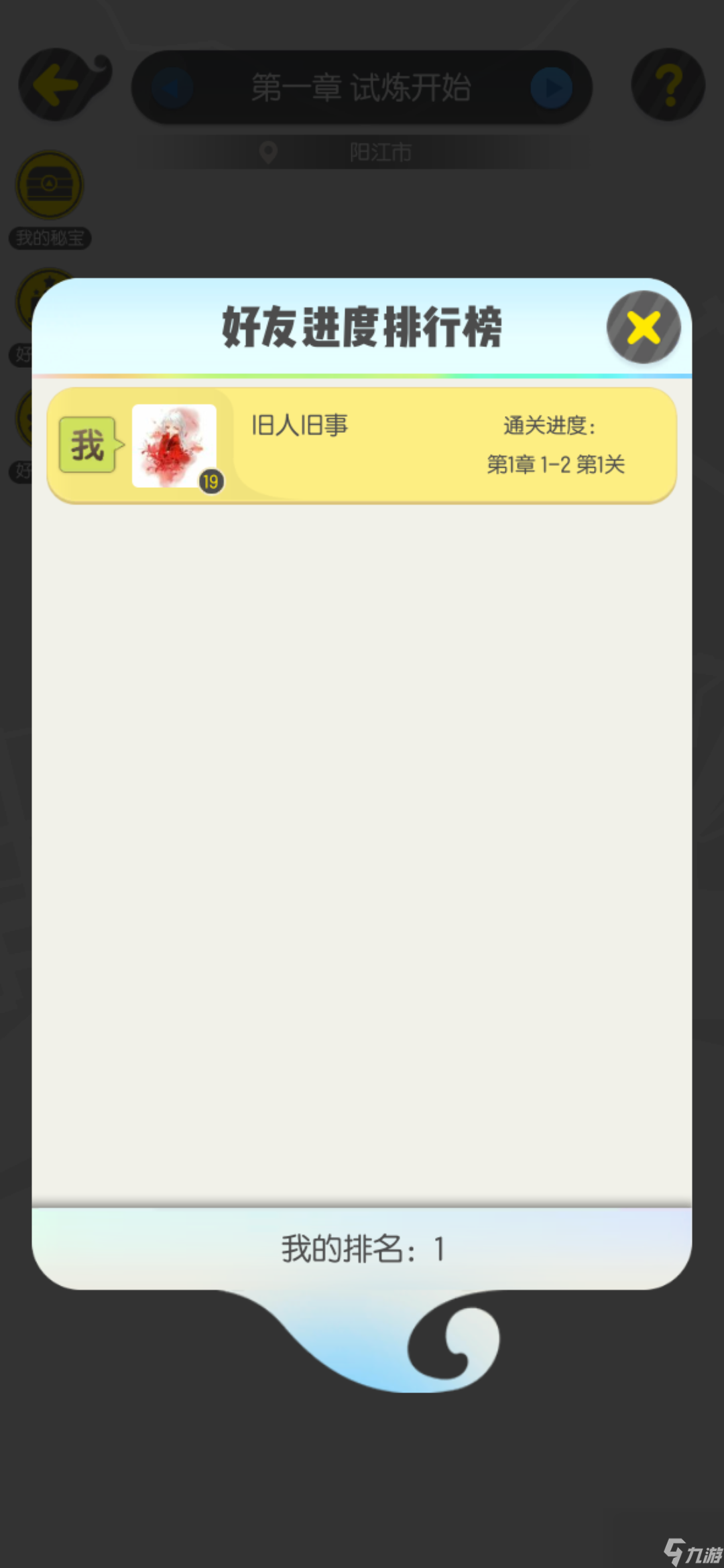 一起来捉妖挑战会馆方法及玩法介绍
