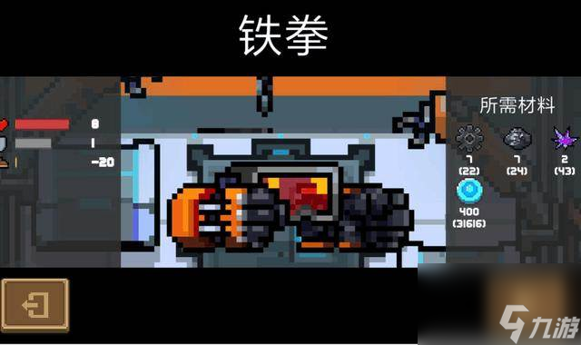 《元气骑士》什么机甲最厉害 最好用的机甲