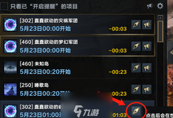 命运方舟混沌之门开放次数介绍 命运方舟混沌之门一天能打几次