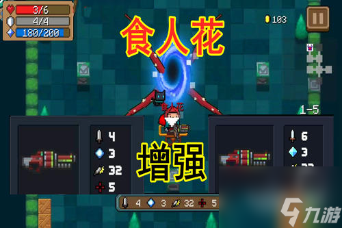 元气骑士宠物类植物详解