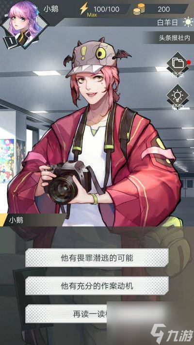 玩转《以企鹅侦探》的新手攻略（从零开始，教你如何成为顶尖侦探）