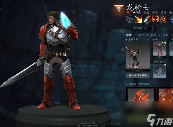 DOTA2ti本子有哪些绝版至宝 DOTA2勇士令状绝版至宝一览