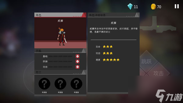 暗袭者攻略