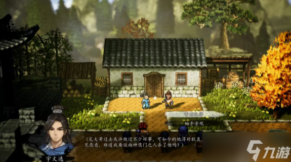 逸剑风云决孔亮怎么入队