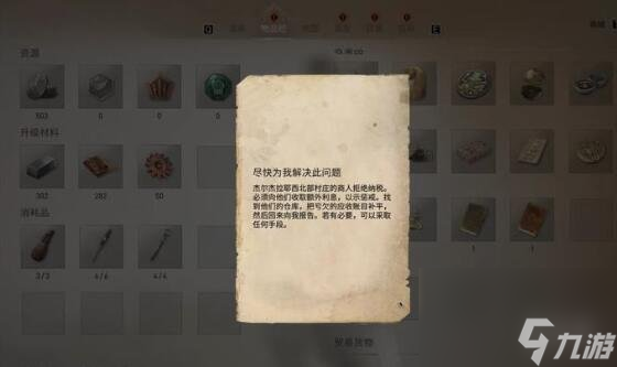 《刺客信条幻景》金无形者染料在哪？金无形者染料位置