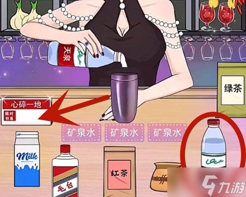 动动大脑瓜特调饮品怎么过