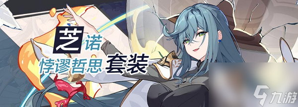 崩坏3长夜将明圣痕可以用什么替代 崩坏3长夜将明圣痕替代方案一览