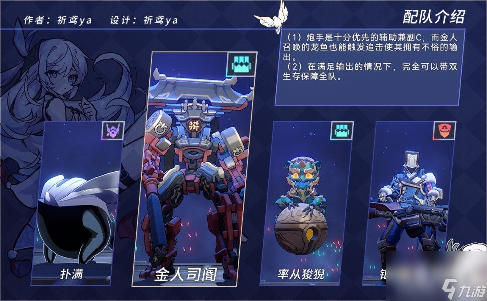 《崩坏星穹铁道》黑塔空间站以太战线活动攻略