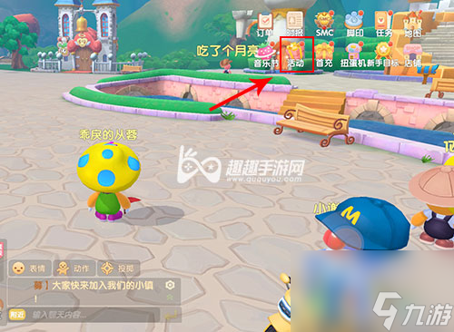 摩尔庄园神奇密码怎么用