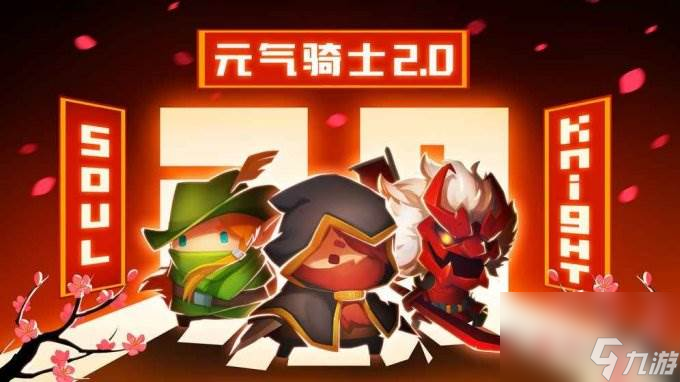 《元气骑士》刷关最快武器 刷图快推荐什么武器