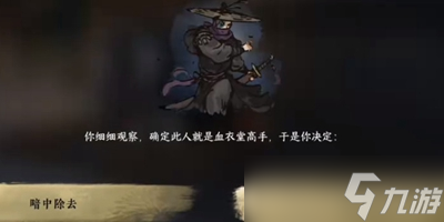 逆水寒手游刀下亡魂成就怎么完成