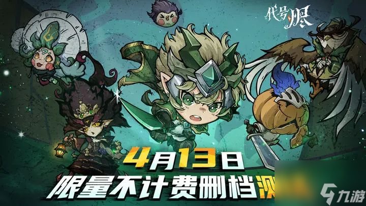 代号烬曙光测试将于4月13日开启-本次测试限定1000人