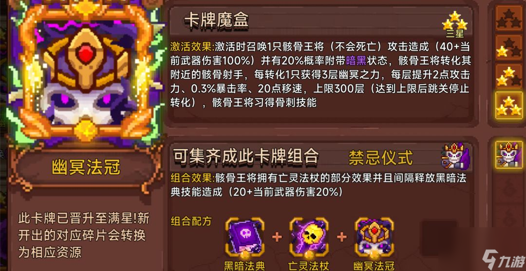 見習(xí)獵魔團(tuán)：悟道（符）