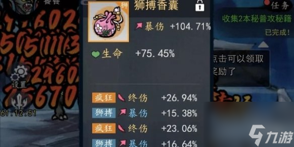 《飞剑扫八荒》装备词条选择推荐