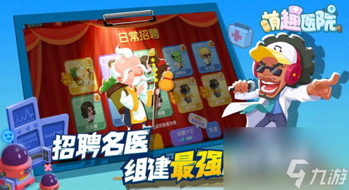 萌趣医院兑换码2023 萌趣医院兑换码2023介绍