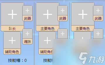 魂珠系统介绍 世界弹射物语魂珠是什么