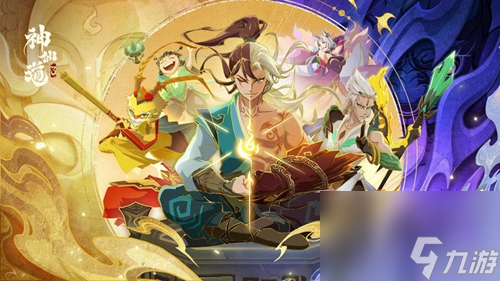 神仙道3仙书问世第二天答案10月