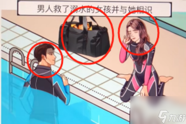 爆笑汉字消除恋爱脑怎么过-消除恋爱脑通关攻略