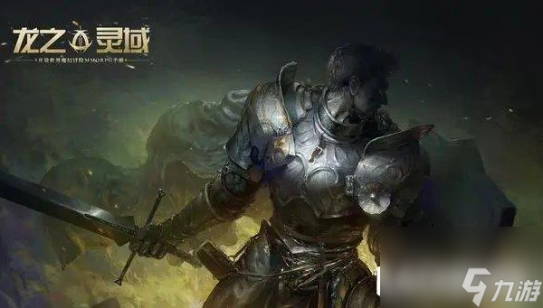 龙之灵域种族有哪些 手游三大种族介绍