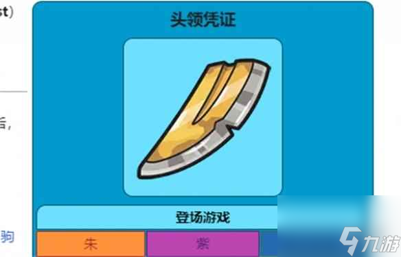 《宝可梦朱紫》头领凭证获取方式