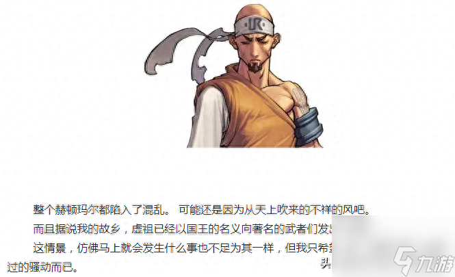 dnf大转移剧情是几级（dnf大转移剧情详解）
