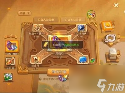 武器打炼金怎么出装