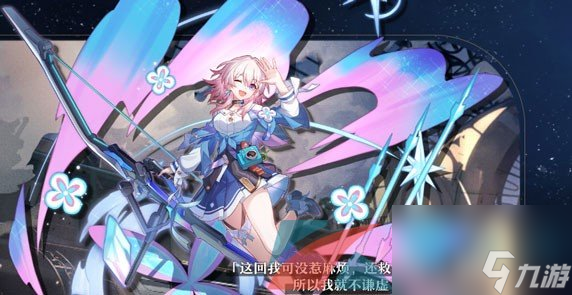 崩坏星穹铁道三月七角色战斗强度介绍