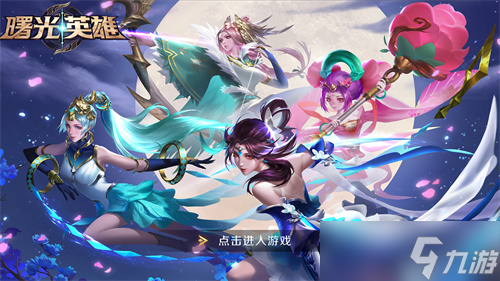 曙光英雄恶念怎么