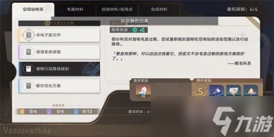 《崩坏星穹铁道》1.4版本图文攻略大全