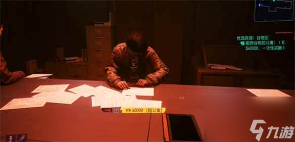 《赛博朋克2077》别墅获取方式介绍