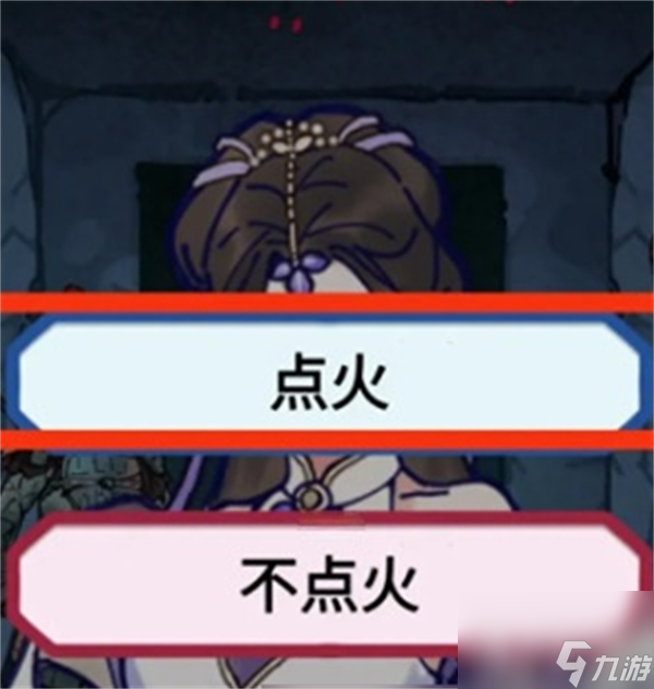 《隐秘的档案》九尾狐妖过法攻略