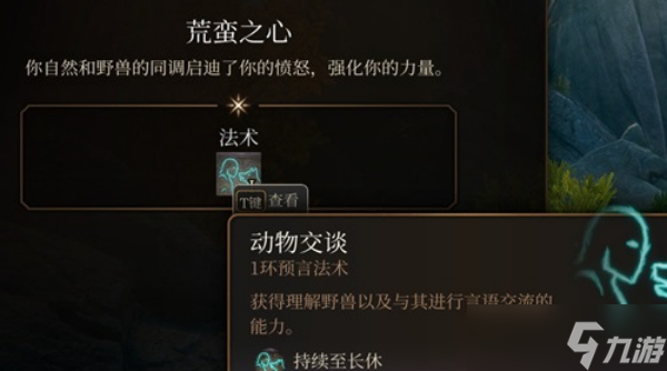 博德之门3混乱青蛙奖励获得方式