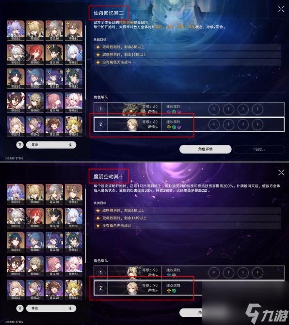 《崩坏星穹铁道》1.4全新增成就解锁攻略
