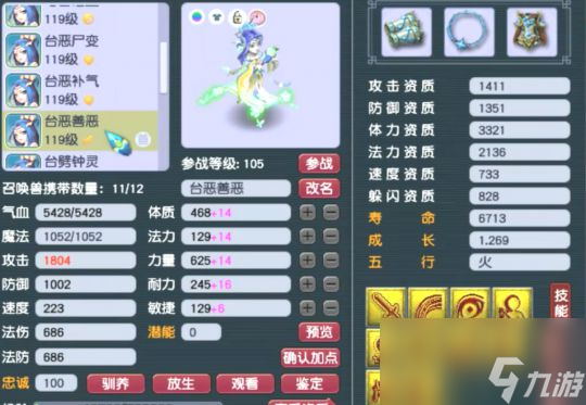 梦幻西游煤老板打造的神威化生有多强，全身13个蓝字比肩服战号！
