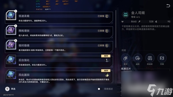 崩坏星穹铁道以太战线银狼配队指南