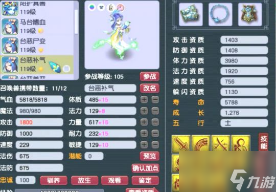 梦幻西游煤老板打造的神威化生有多强，全身13个蓝字比肩服战号！