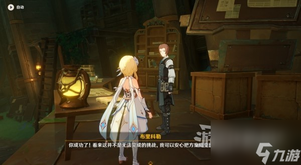 《原神》聚能式机芯元件后续隐藏任务位置及触发方法 聚能元件NPC消失怎么办