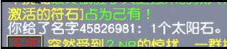 梦幻西游商人丢错10锻宝石居然能要回？炸出逆天4蓝字却很忧伤！