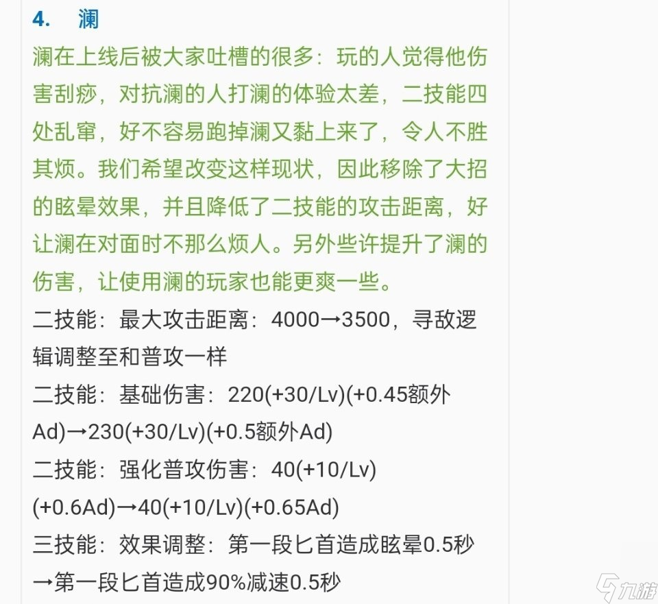 王者荣耀澜史诗级削弱，不能自动平A还砍伤害，刮痧师傅名