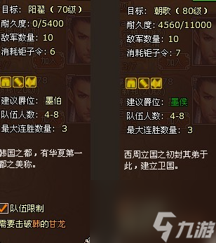 墨门春秋副本布阵攻略