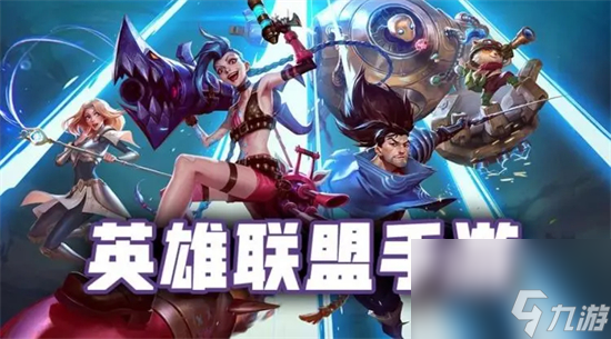 英雄联盟手游水晶秘钥获取攻略