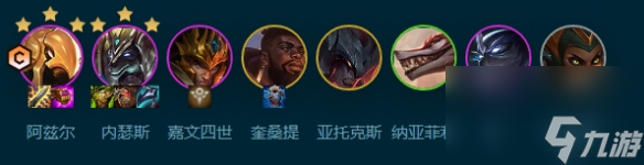 《云顶之弈手游》海牛转恕瑞玛怎么玩 S9.5海牛转恕瑞玛阵容攻略