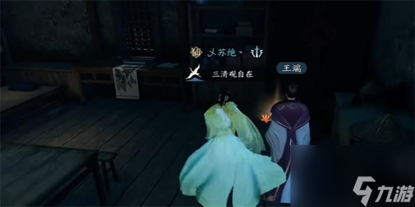 逆水寒手游醉太平奇遇完成攻略