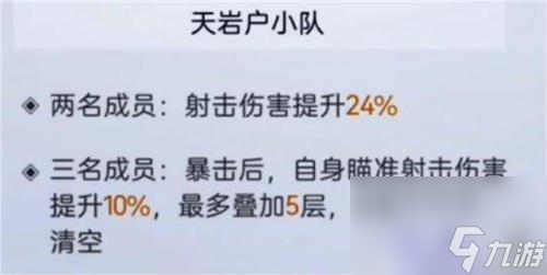 尘白禁区缄默后勤怎么选择 尘白禁区缄默后勤选择方法