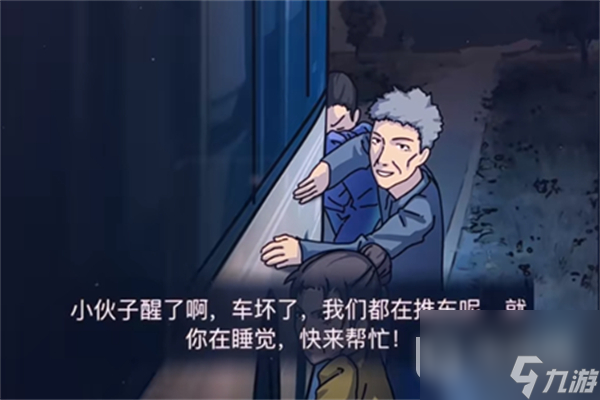 隐秘的档案午夜末班车过法